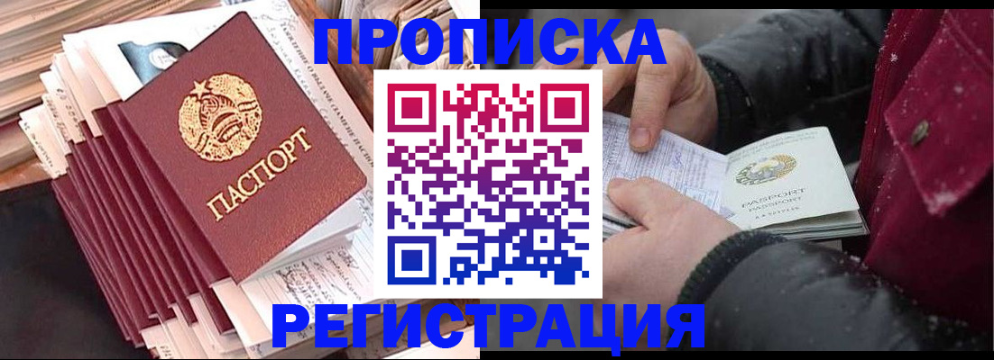 временная регистрация госуслуги в Братске