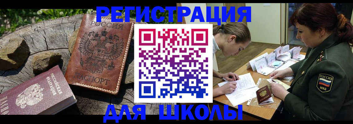 прописка гарантия в Братске