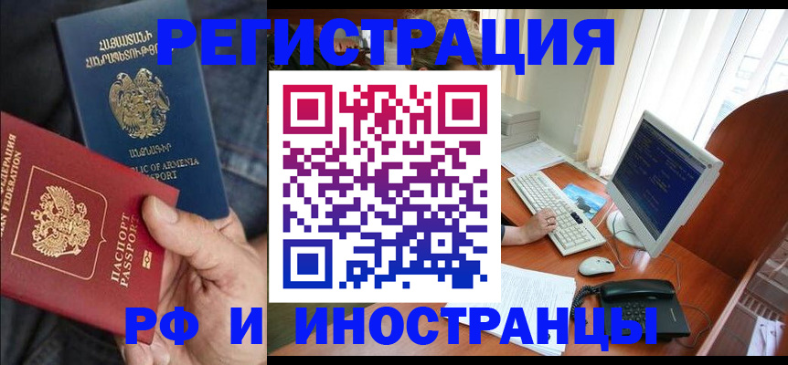 прописка для кредита в Братске