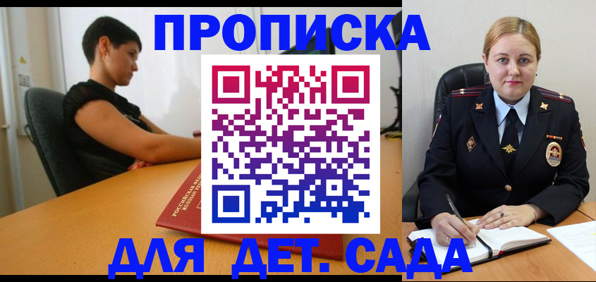где прописаться в Братске
