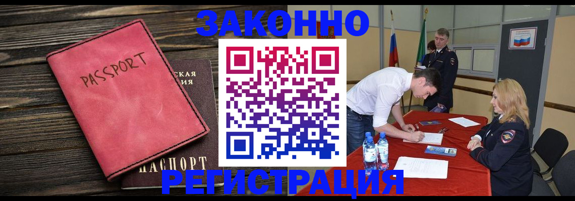 регистрация для дет. сада в Братске