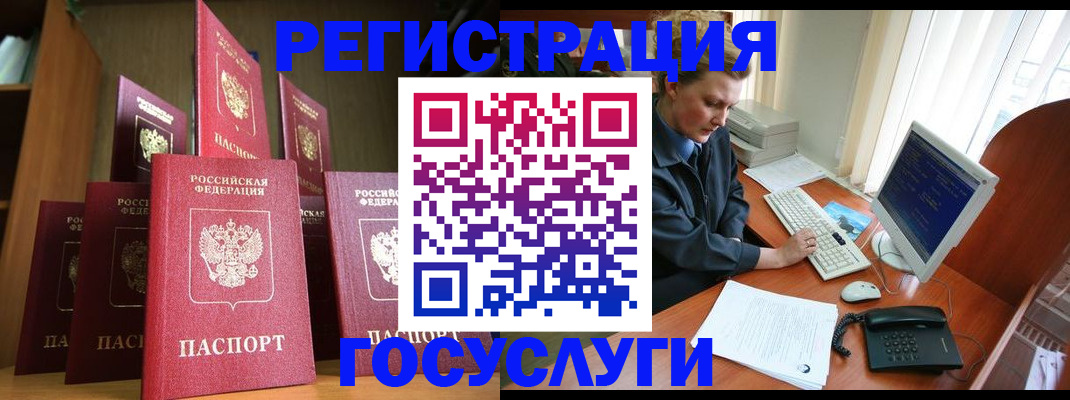 прописка для кредита в Братске